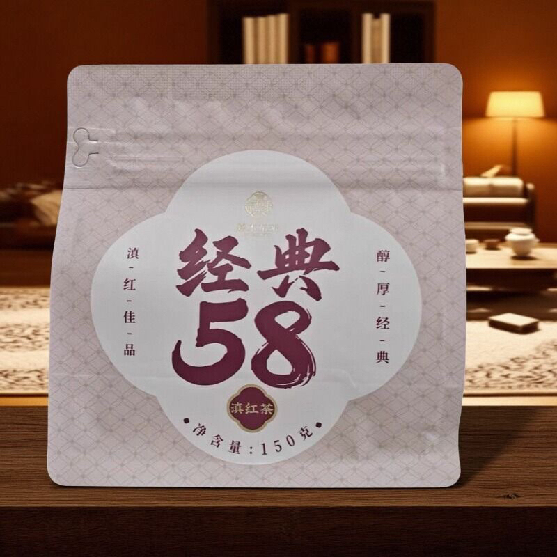 许昌代购茶叶超市红茶经典58滇红茶150g