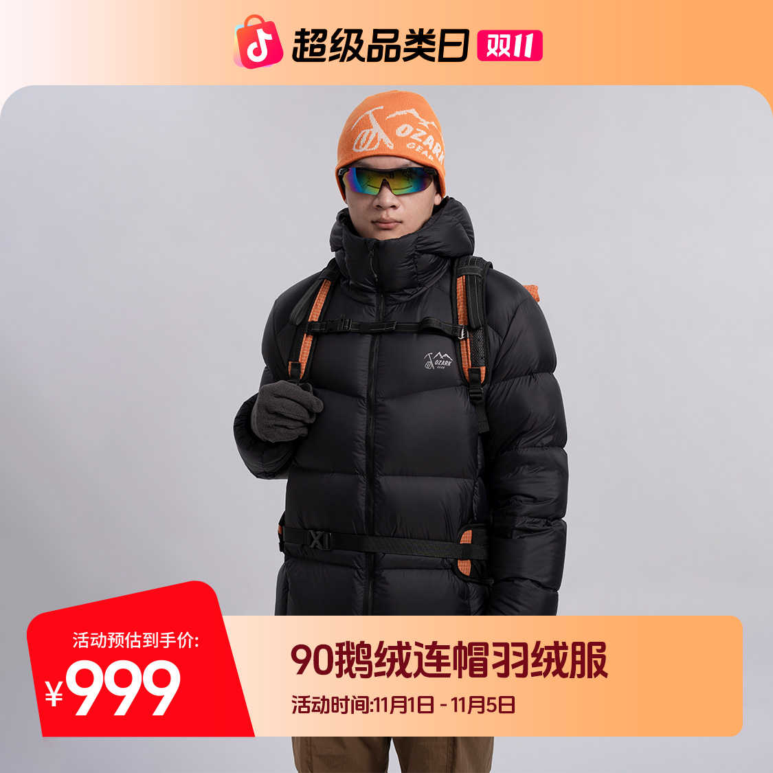 Ozark/奥索卡冬新高蓬鹅绒御寒保暖轻盈暖盾羽绒服OAGMT540003