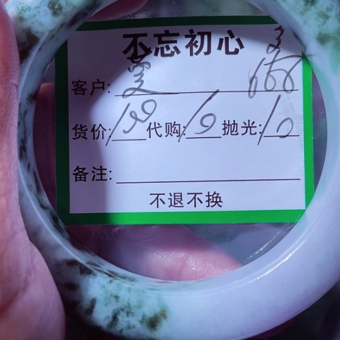 偷***莉翡翠未镶嵌颈饰缅甸