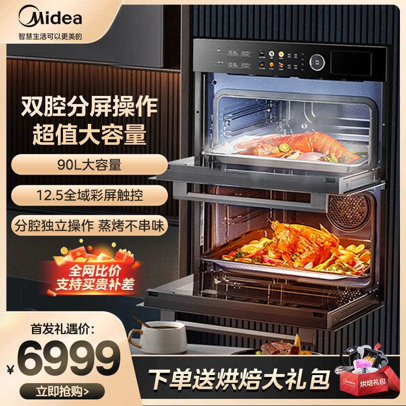 美的SD85微蒸烤一体机嵌入式85L大容量家用多功能彩屏操控APP智能