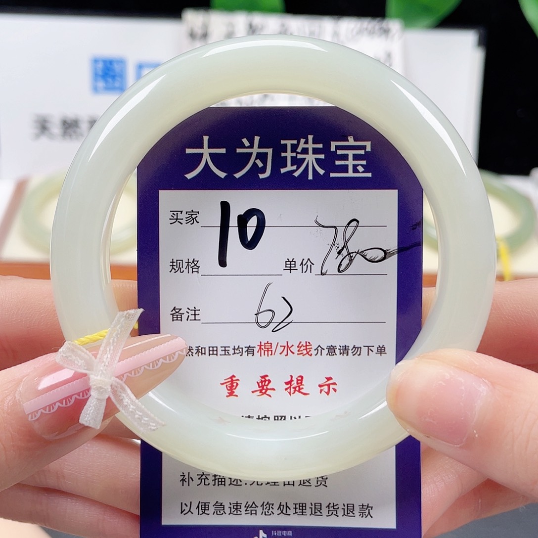 和田玉手镯未镶嵌