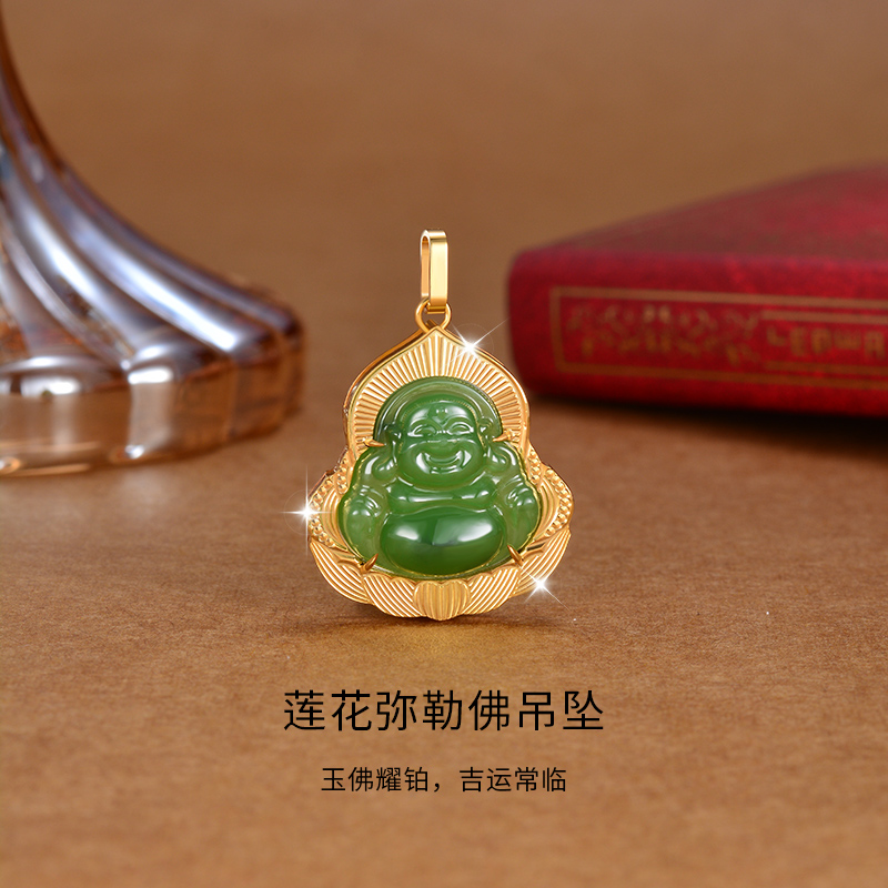 【瑞梦缘珠宝】PT990铂金黄莲花弥勒佛和田玉佛公吊坠足铂HCX1461