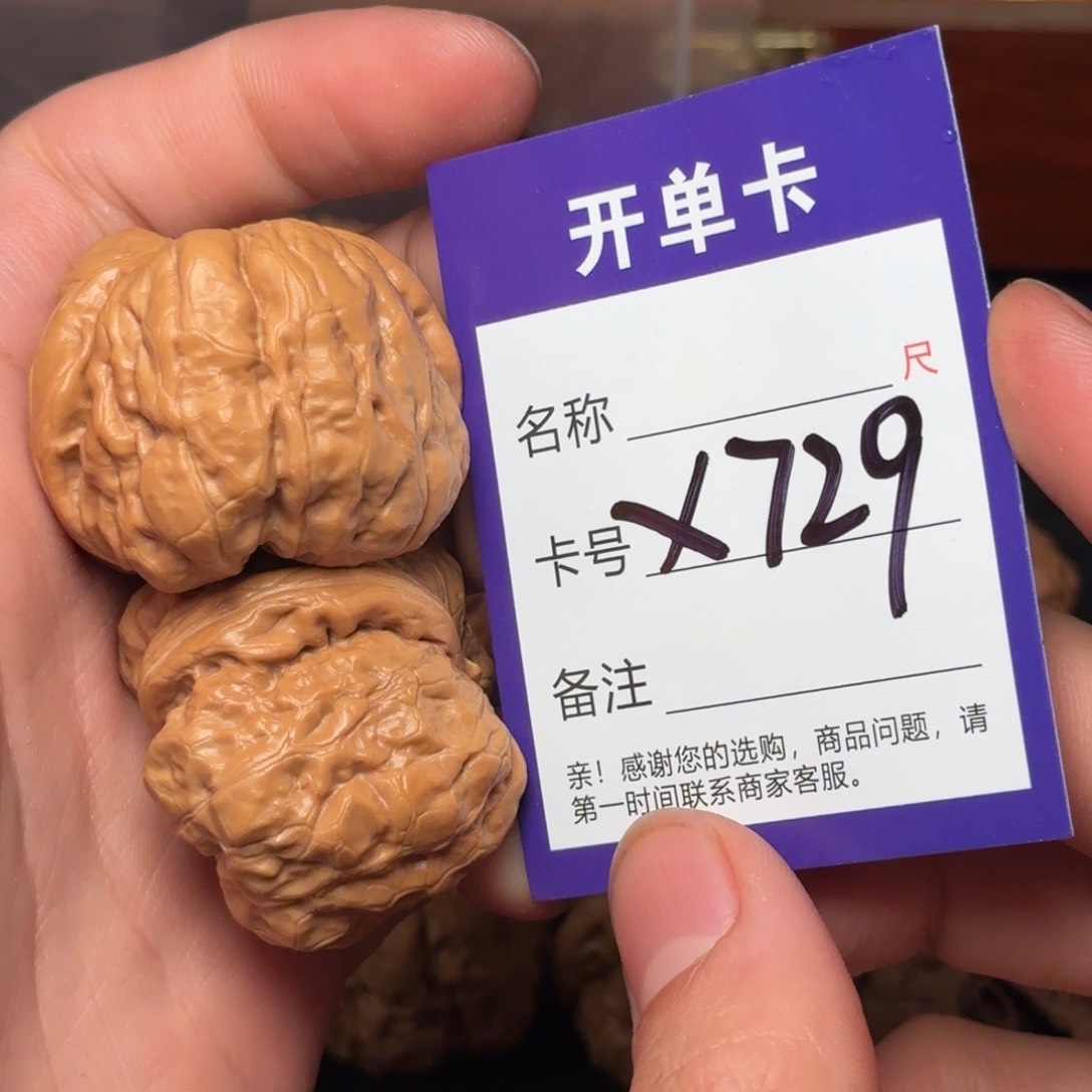 贰伍文玩核桃x729蛤蟆头