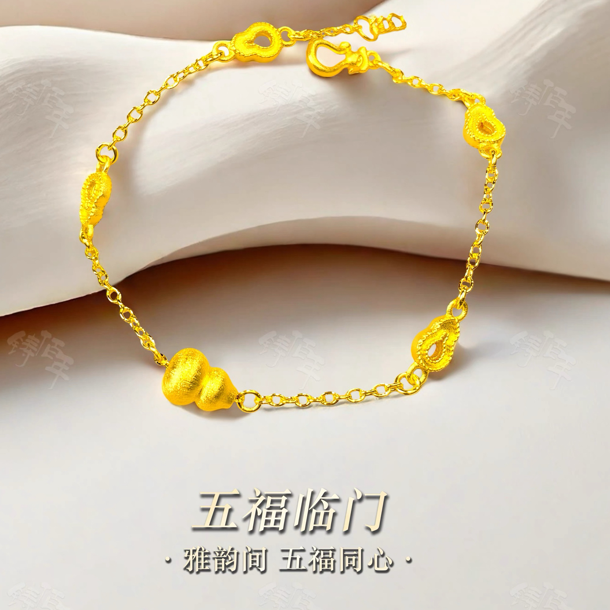 足银手链 足银手链  【五福临门拉丝葫芦手链1152】