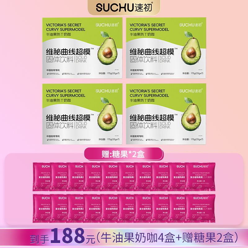 维秘曲线超模牛油果防T奶咖