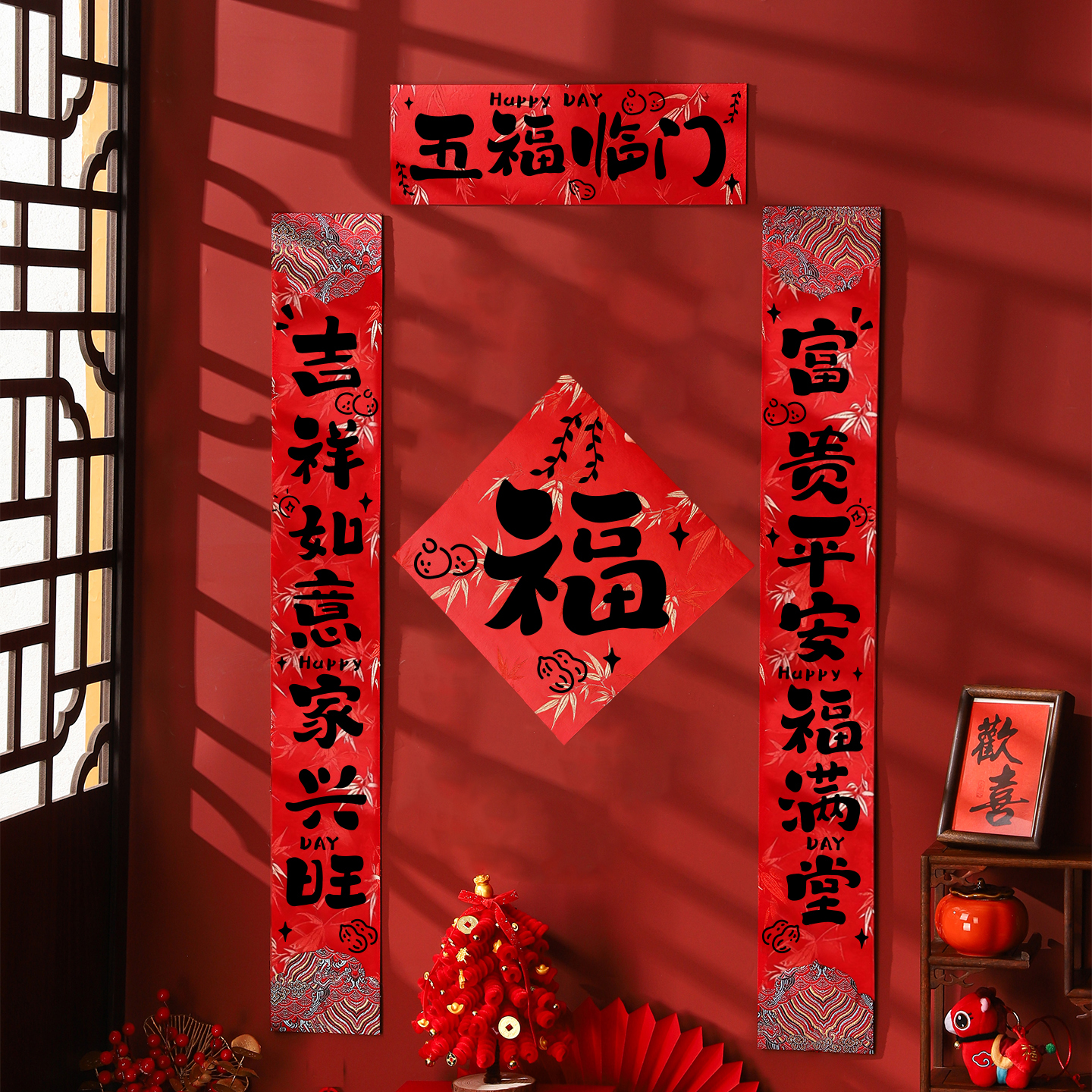 【宋锦春联对联】马年福字创意高档入户门联春节过年黑字装饰6501