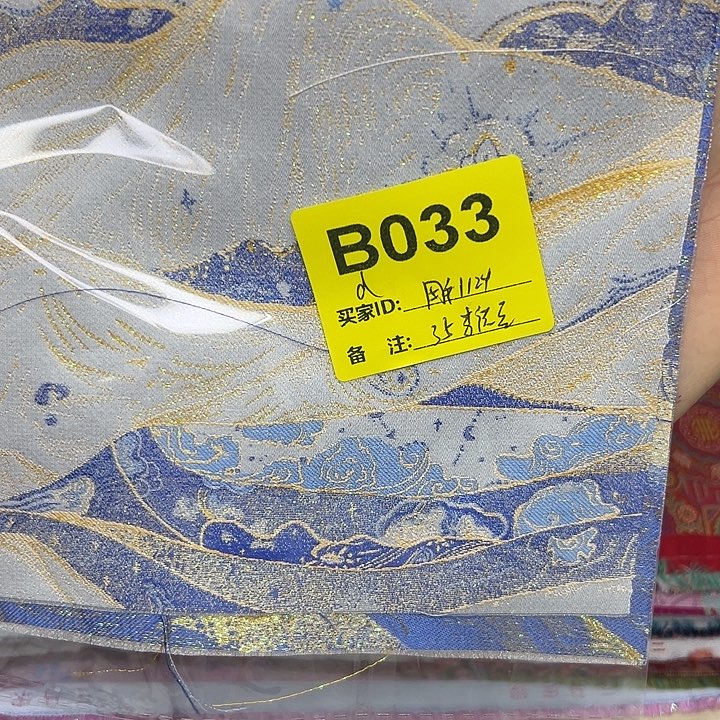 用***7033……抖音直播平台有