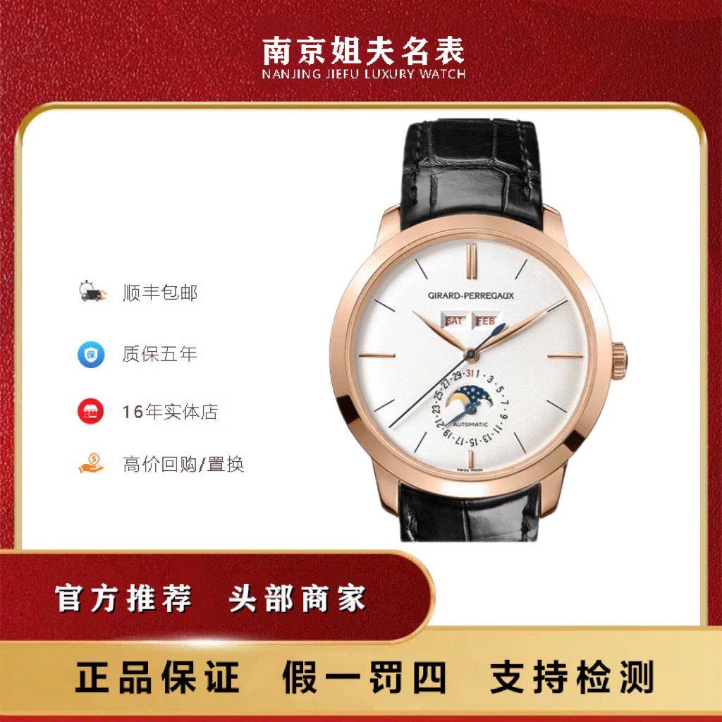 99新 Zhibai/芝柏 1966系列/49535全套/表径40/18k玫瑰金/月相表