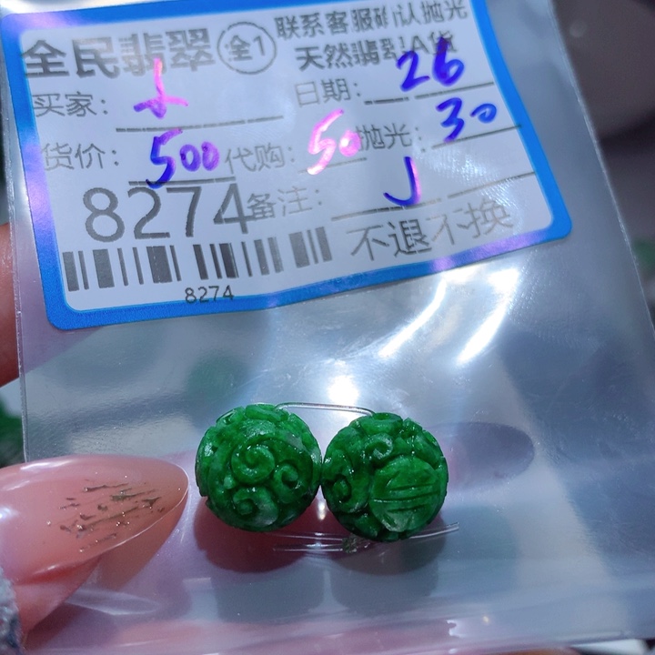 定制翡翠未镶嵌小*