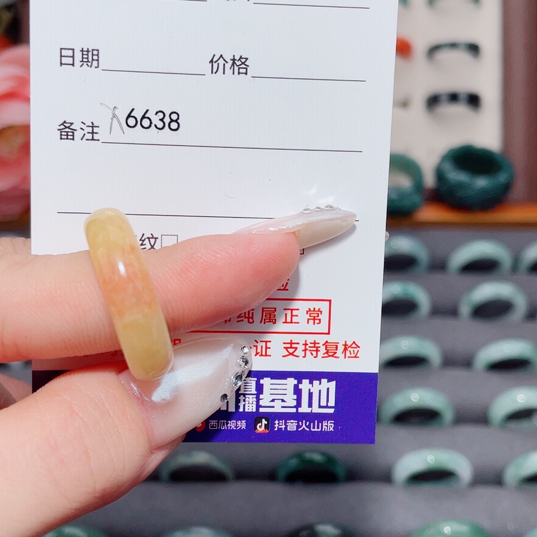 *****翡翠未镶嵌戒指X6638