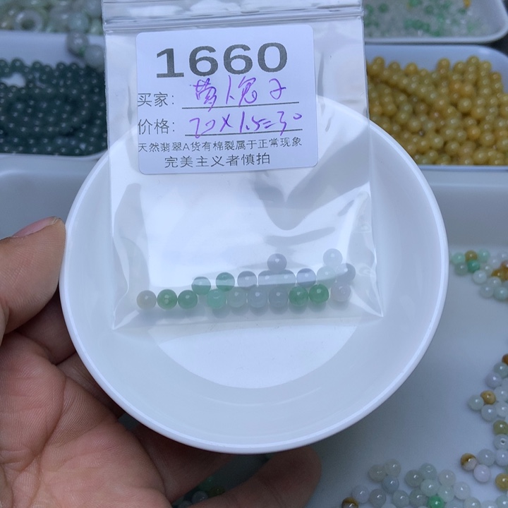散珠翡翠萝****?翡翠