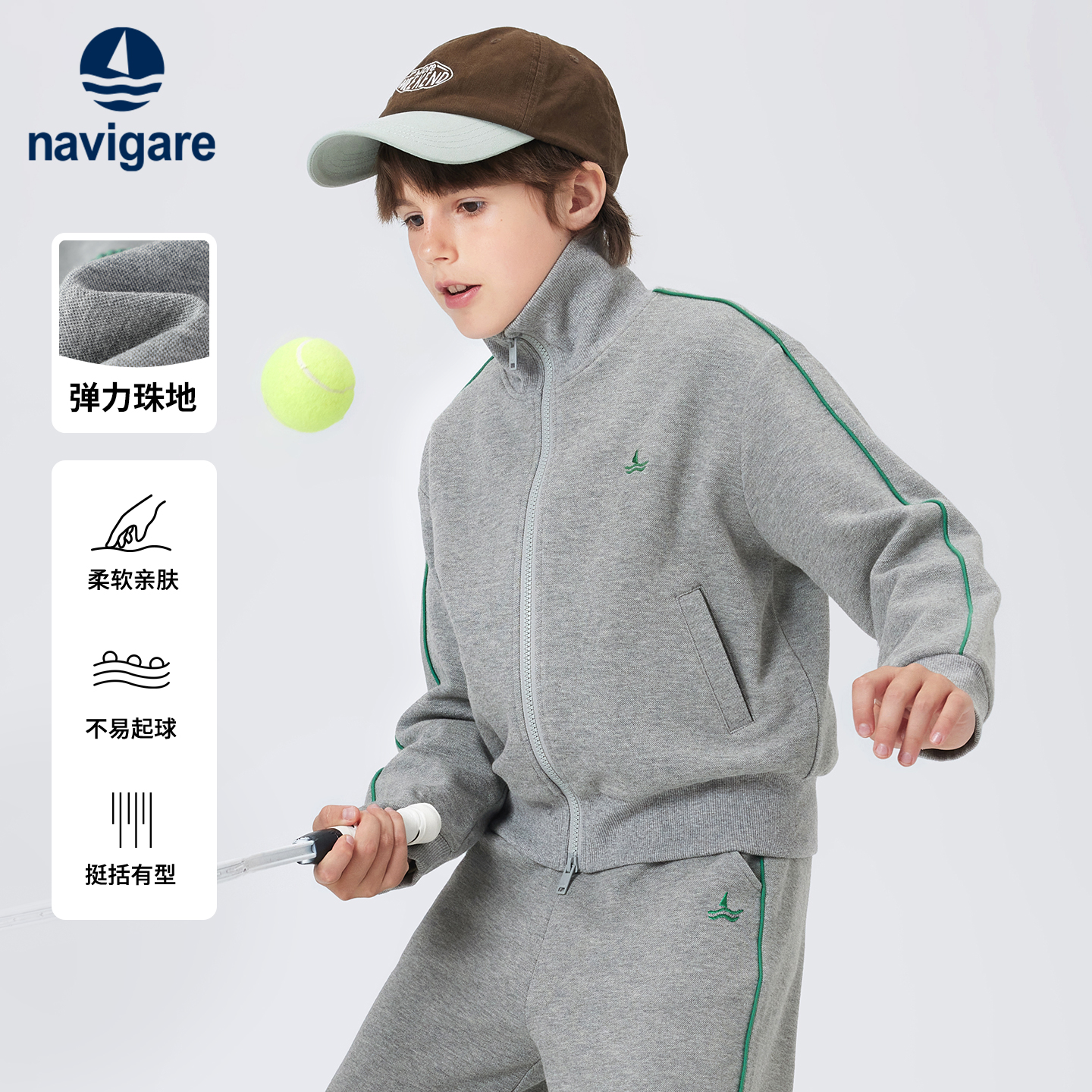 Navigare意大利小帆船儿童外套2025年春秋新款男童休闲卫衣外套