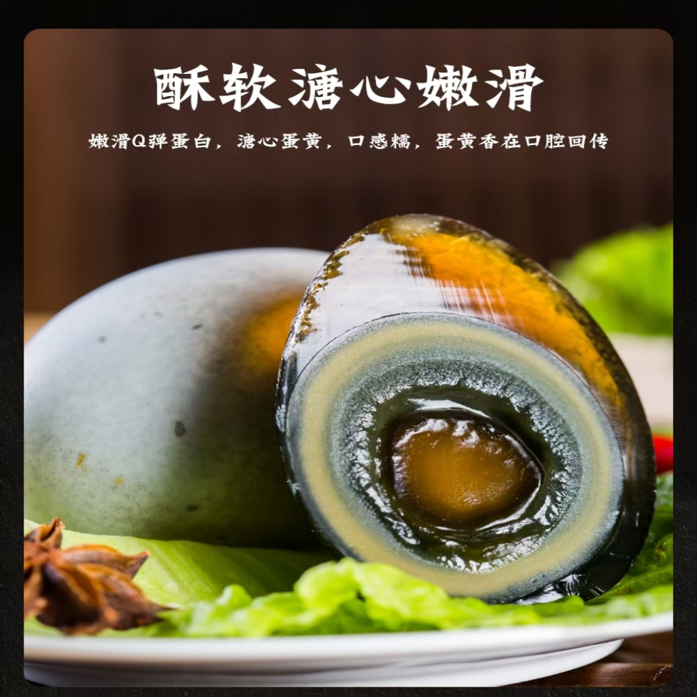 微山湖区正宗松花蛋皮蛋