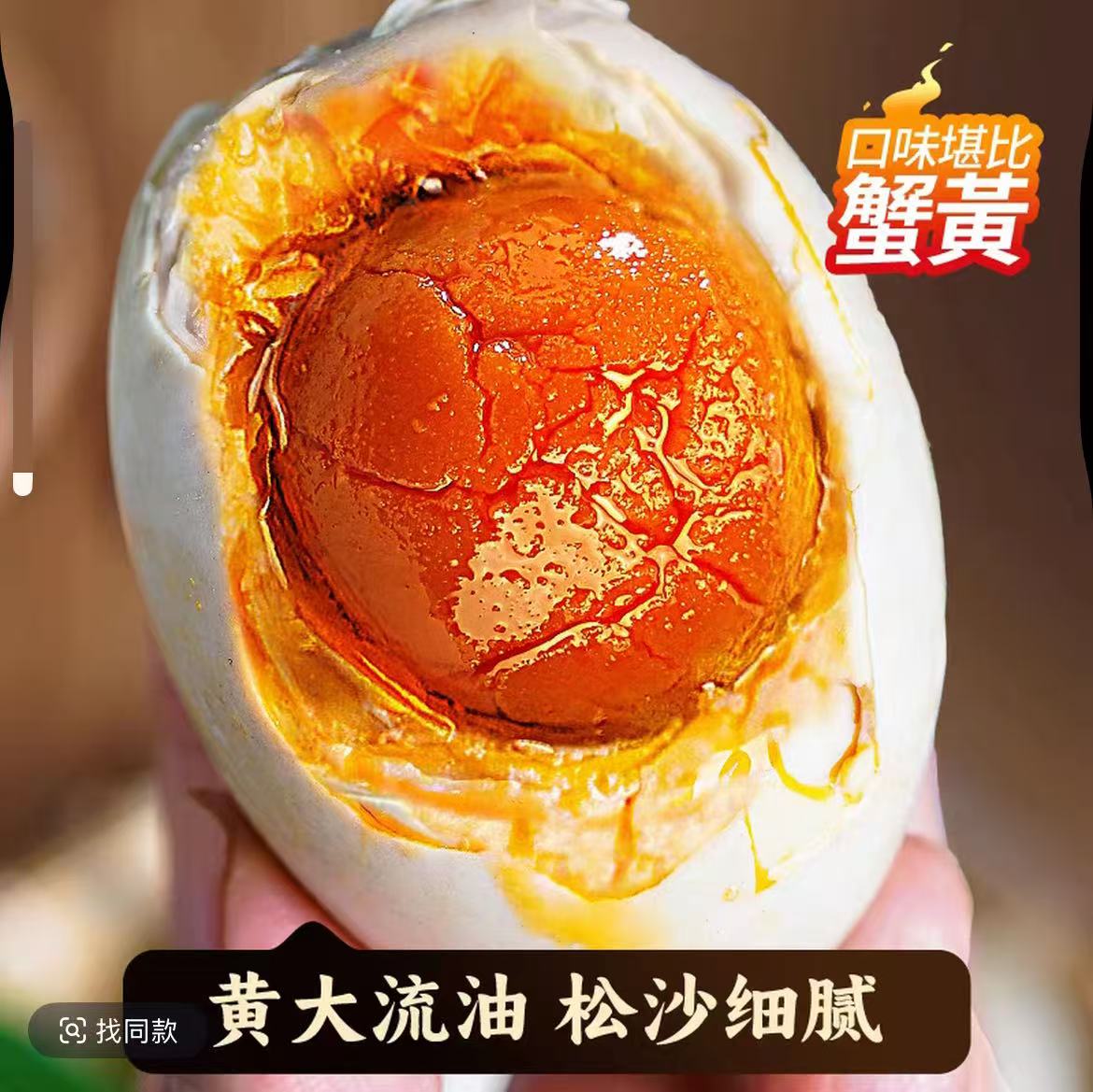  【70-80克特大蛋10枚】精选大号咸鸭蛋红心流油细腻咸鸭蛋破损包赔