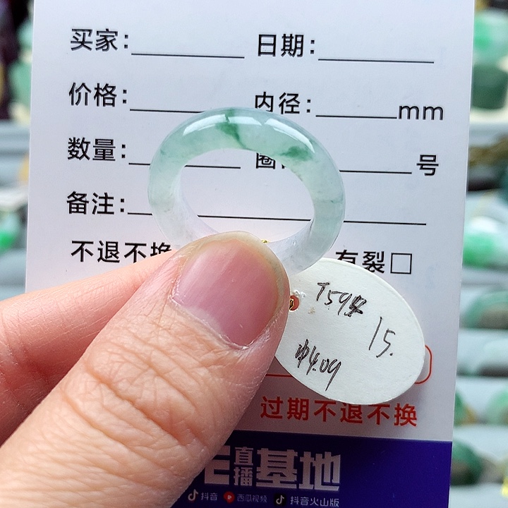 翡翠戒指未镶嵌15.16号