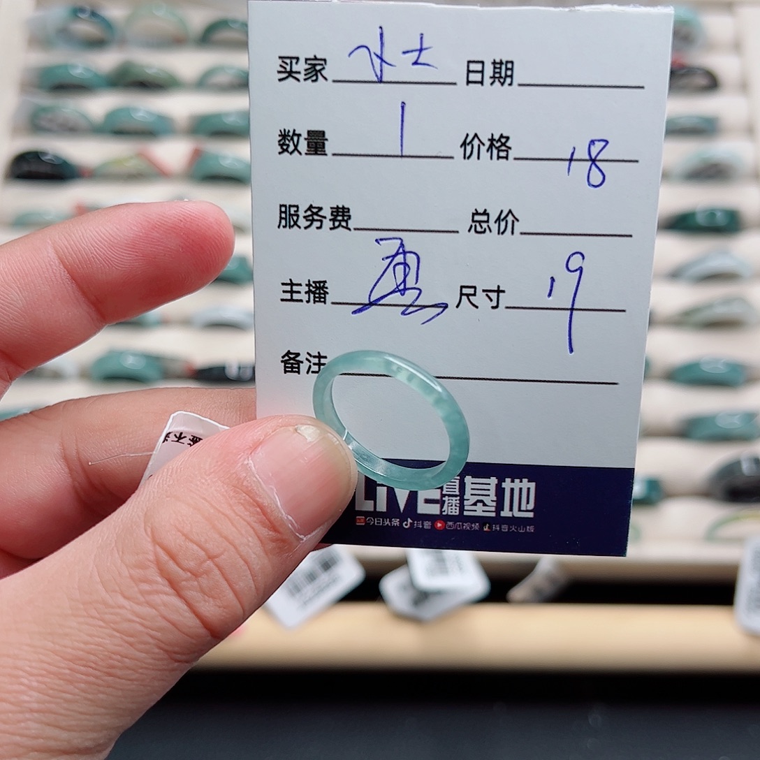 小****翡翠未镶嵌戒指翡翠
