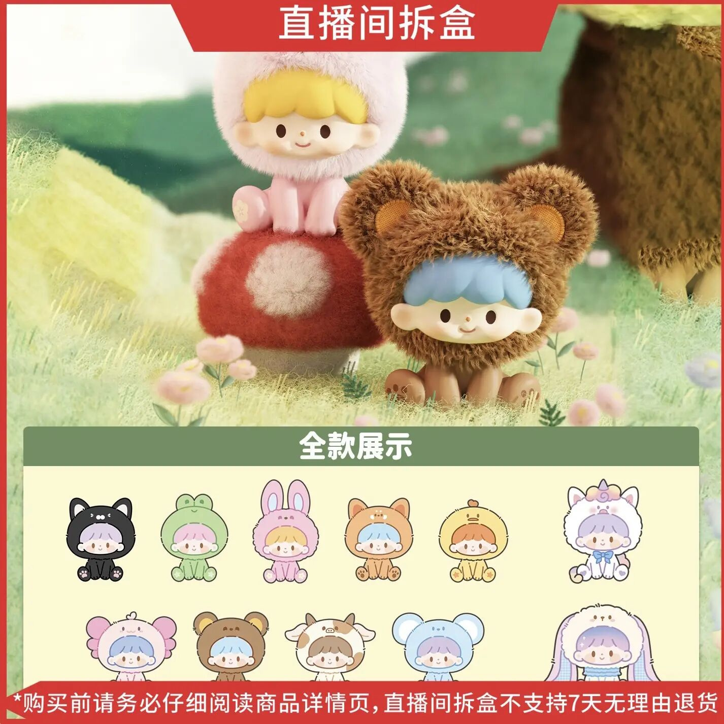 【小甜奈拆盒】卓大王-田野幸运物语系列盲盒手办潮玩可爱摆件
