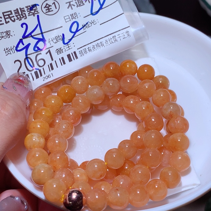 z***j翡翠未镶嵌颈饰这