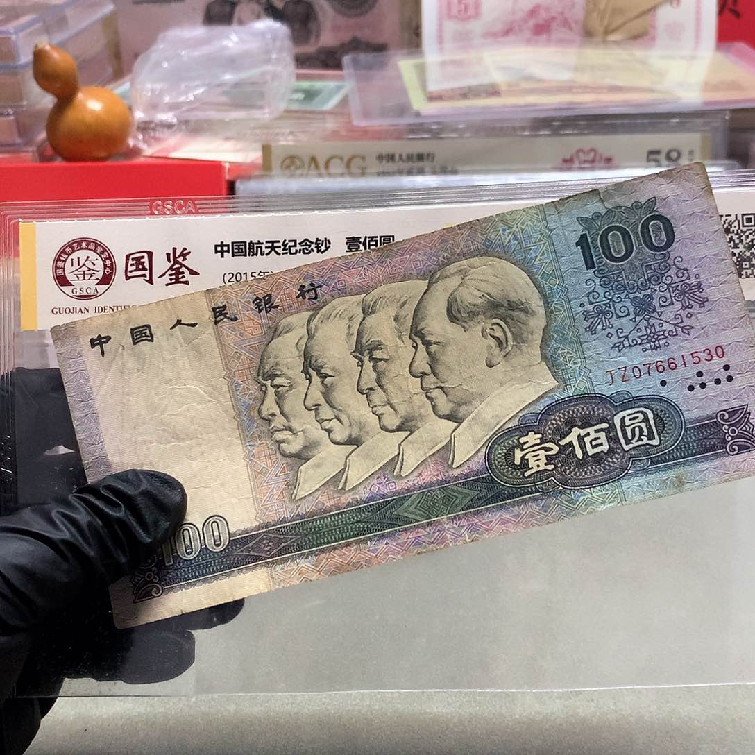 无4补号一张原票保真流通1980