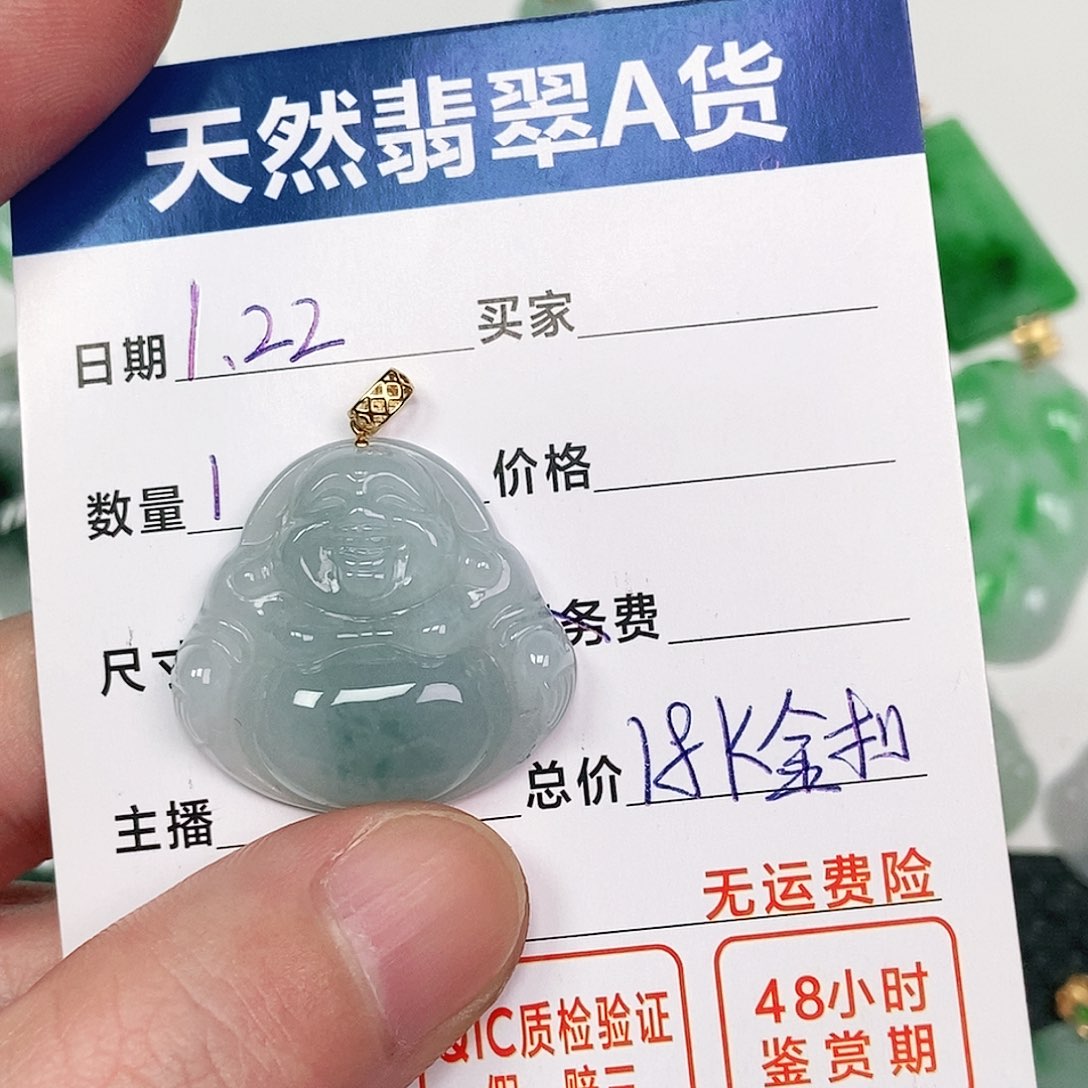 翡翠吊坠(不含链)18K金镶嵌