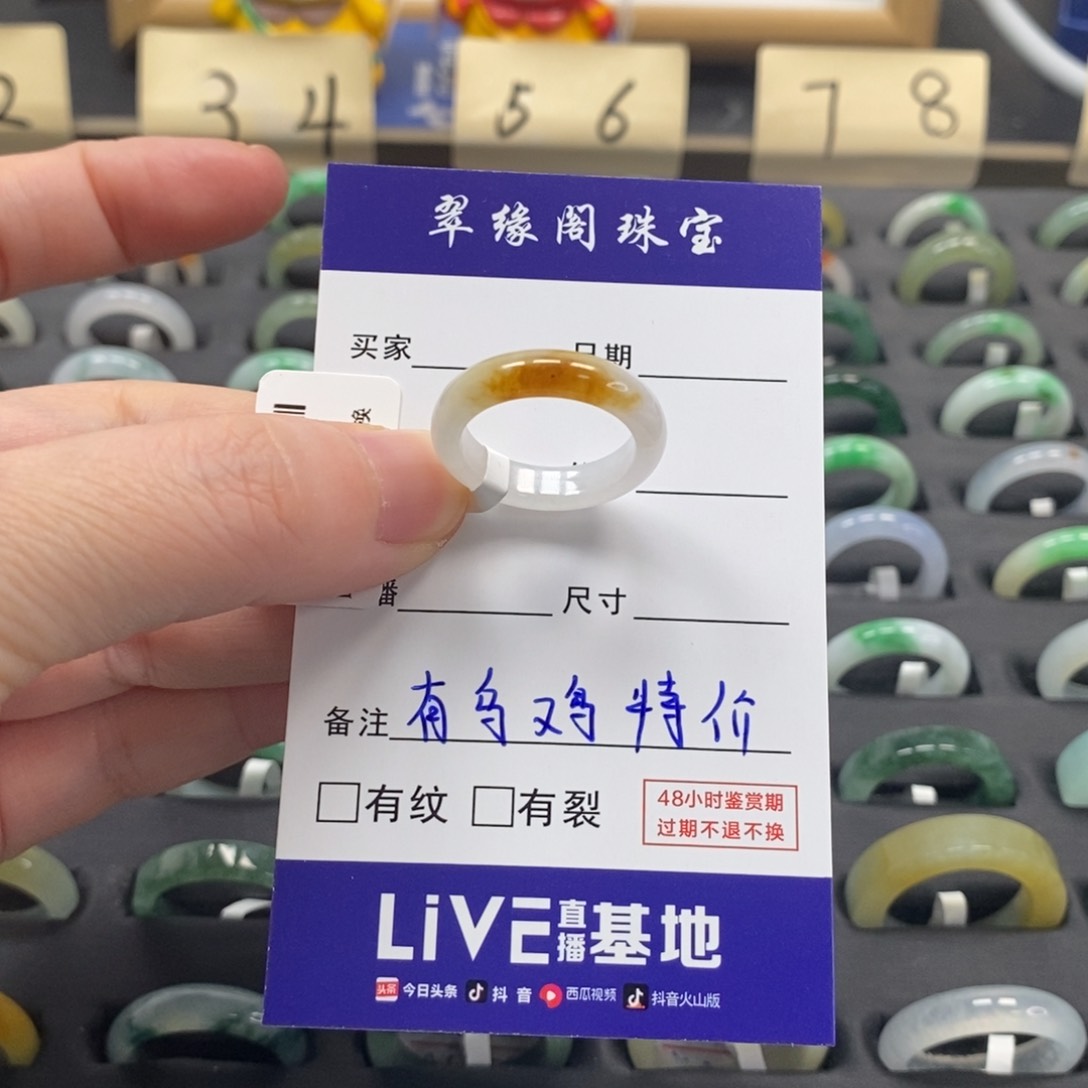 翡翠戒指未镶嵌a货13圈zz