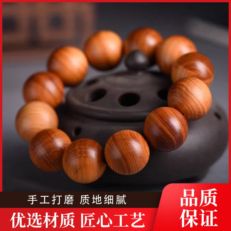 正宗太行崖柏佛珠手串2.0 1.8 108颗手持念珠
