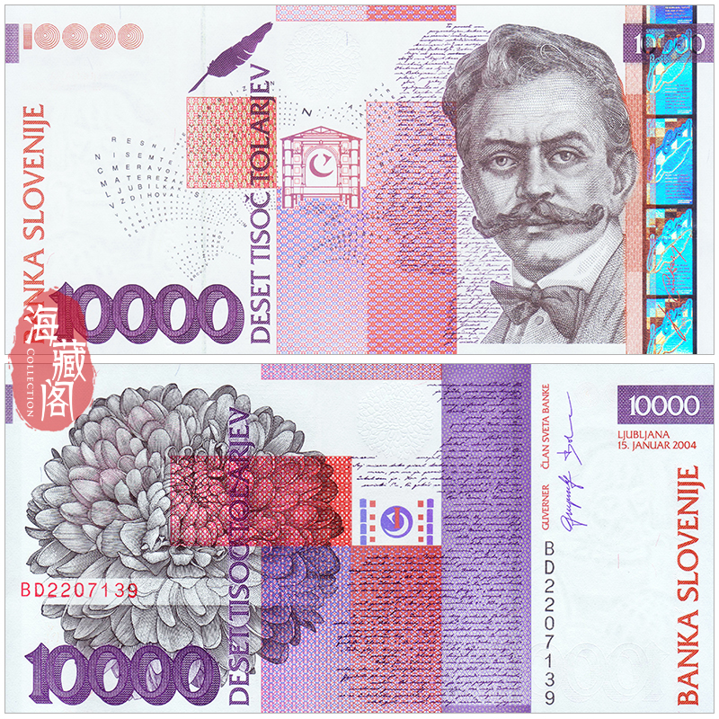 全新末版 斯洛文尼亚10000托拉尔 2004年 欧洲外币 收藏保真UNC