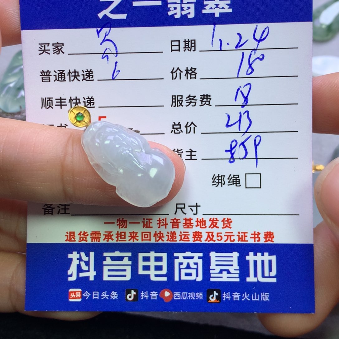 颈饰18K金镶嵌翡翠易*缘