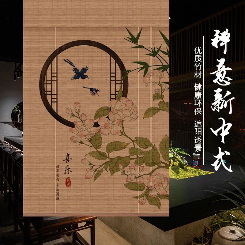 花鸟葫芦禅意隔断帘竹窗帘定制尺寸竹卷帘客厅民宿遮光卷帘窗帘