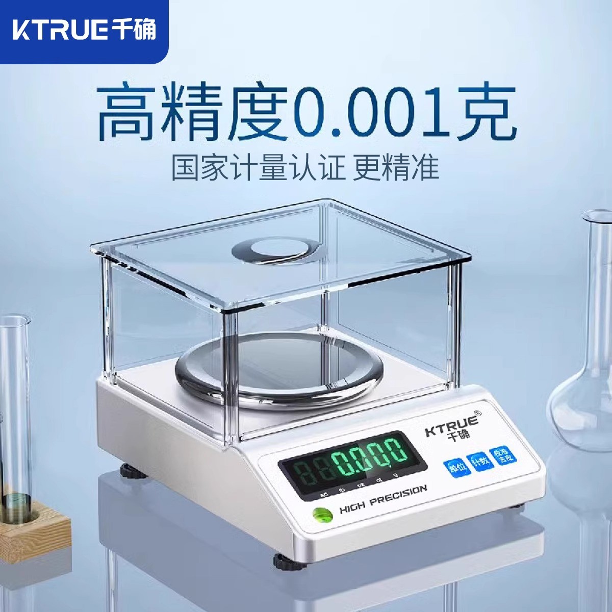 千确高精度毫克电子秤克数实验室分析电子天平秤黄金珠宝克重小秤
