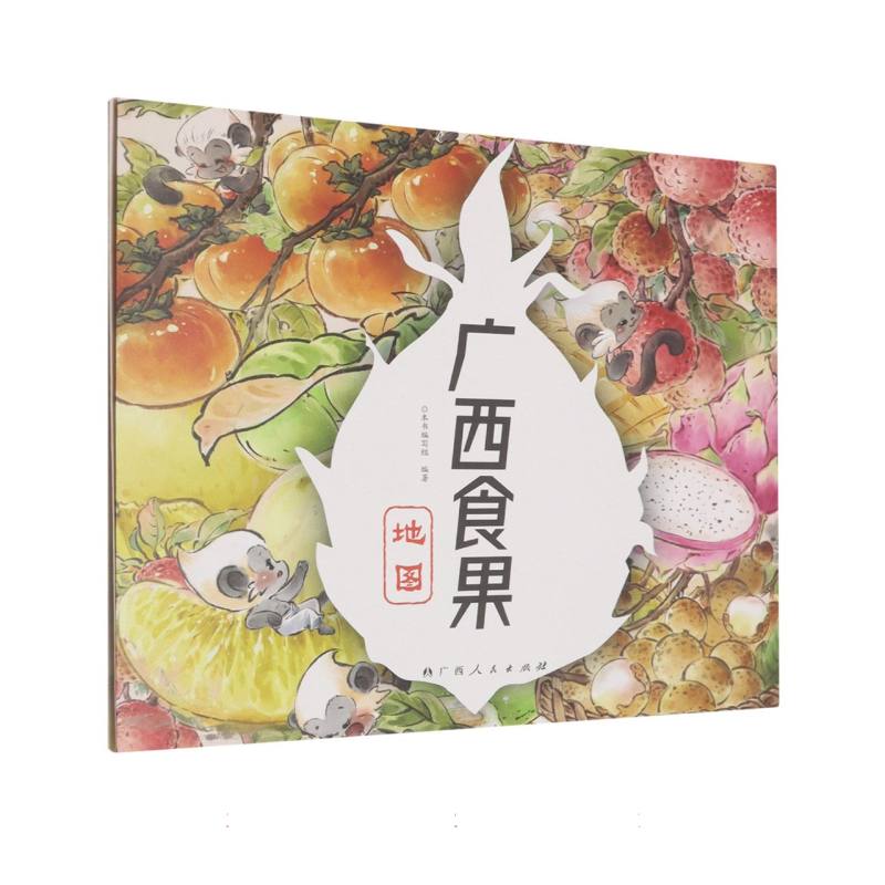 【博库】广西食果地图 正版书籍