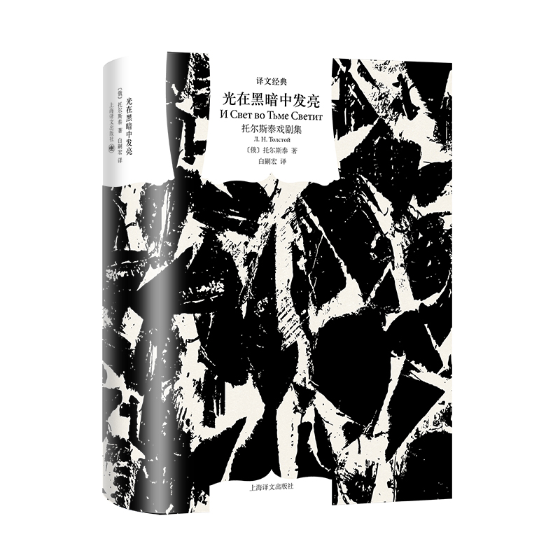 【当当】光在黑暗中发亮光在黑暗中发亮