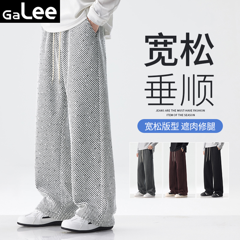 GaLee男士休闲直筒裤秋季2025新款潮流时尚宽松长裤子青年阔腿裤