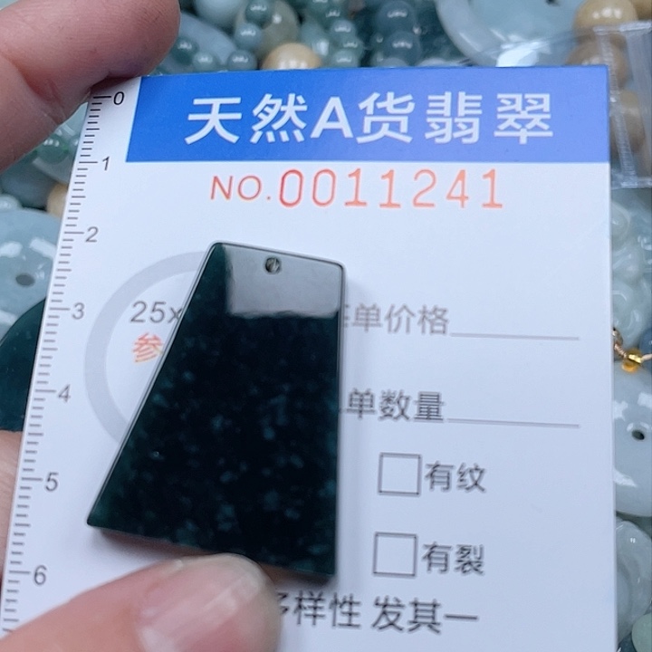 翡翠吊坠(不含链)未镶嵌