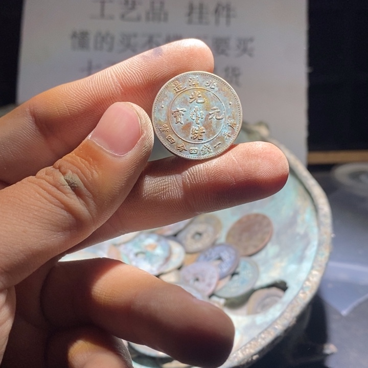 铜铁合金类古钱币工艺品挂件