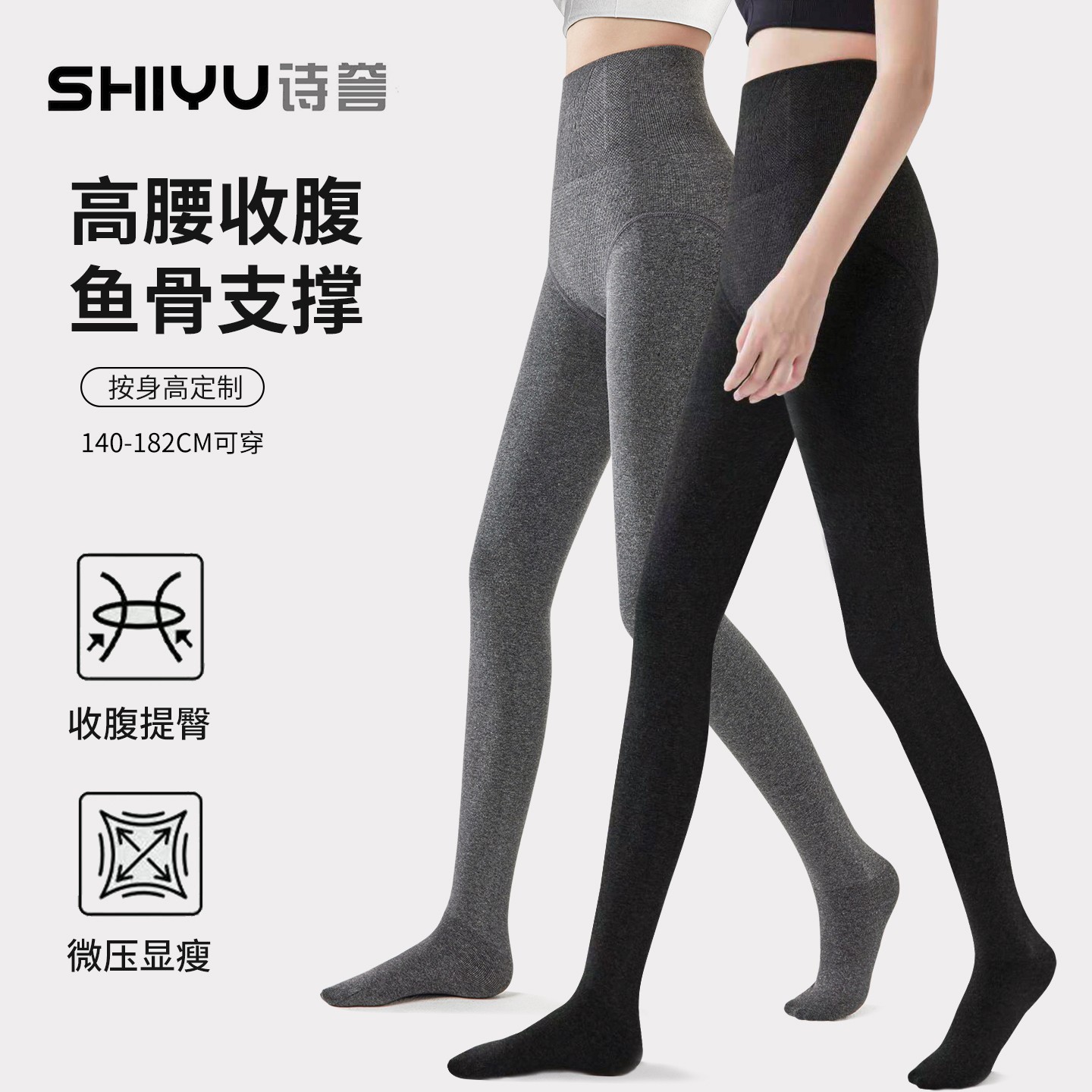 140矮小个子秋冬款加厚绒高腰收腹打底裤女185cm高个子加长连裤袜