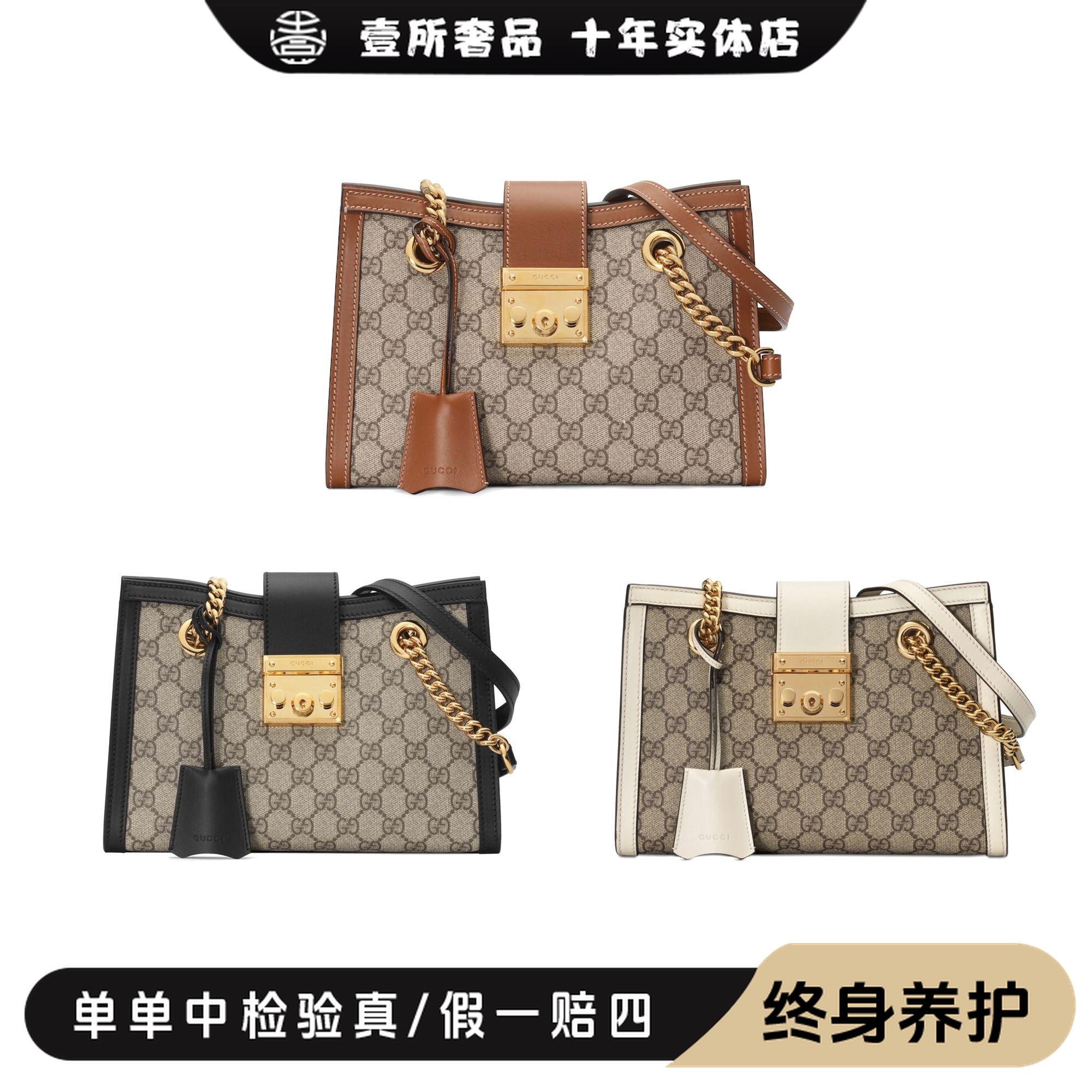 未使用 GUCCI/古驰 壹所/padlock小号/焦糖/黑色/白色/闲置*