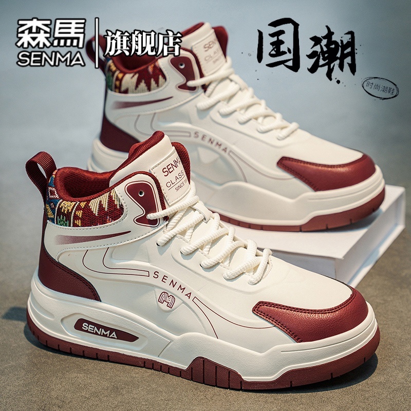 森马板鞋冬季男生厚底高帮时尚休闲鞋青少年运动防滑耐磨百搭潮鞋