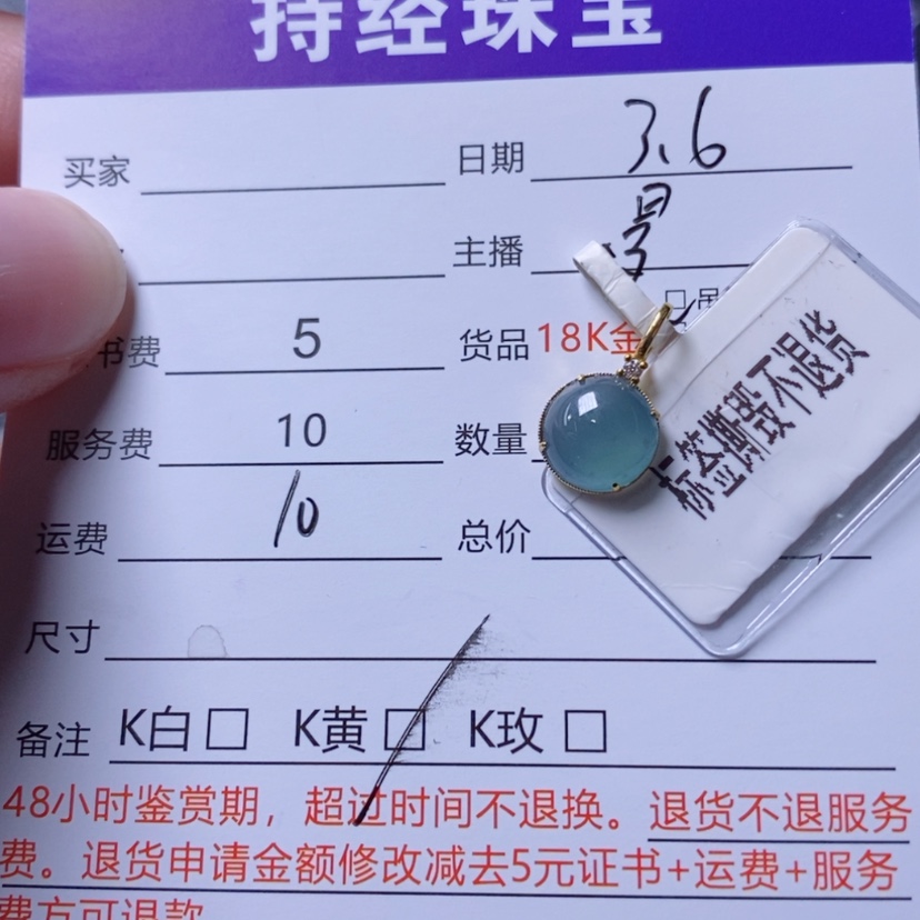 【闪购商品】翡翠吊坠(不含链)18K金镶嵌