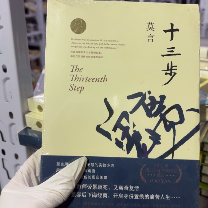 十三步 闪购闪购闪购10