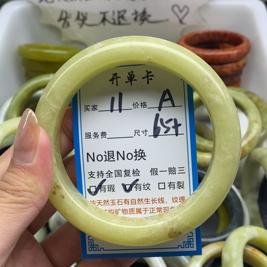 蛇纹石玉未镶嵌手镯