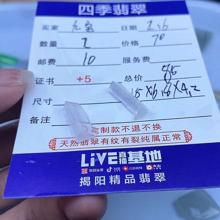 定制翡翠未镶嵌九*