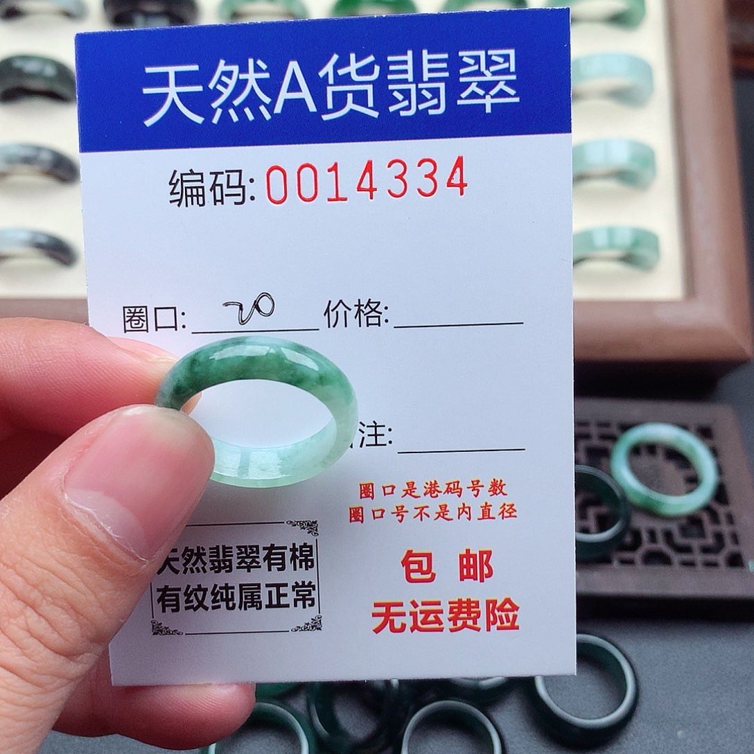翡翠未镶嵌戒指天然