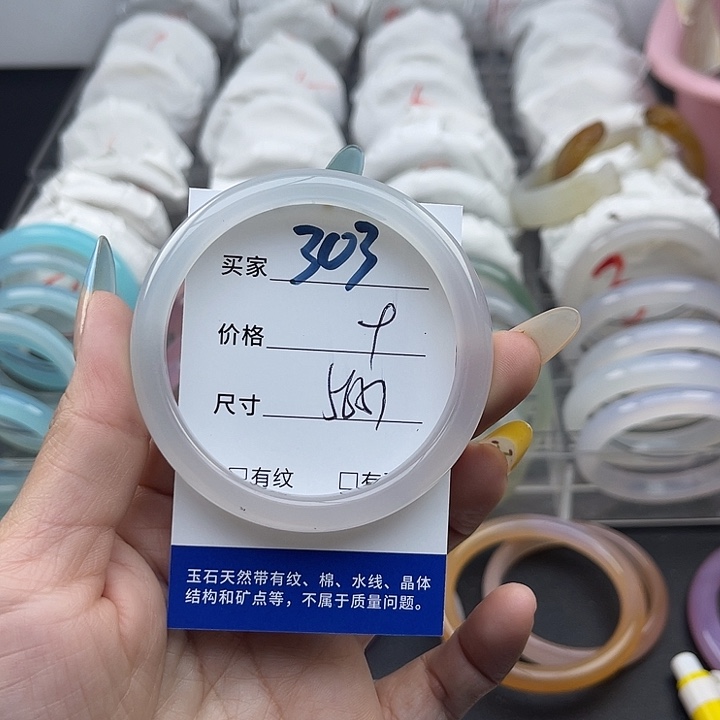 玛瑙/玉髓未镶嵌手镯303