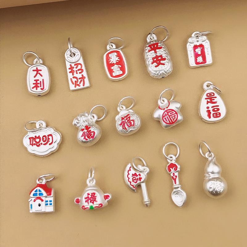 足银珐琅手链 999银饰手串配件足银貔貅莲花福牌