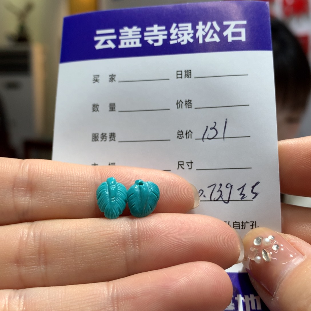 绿松石配饰未镶嵌
