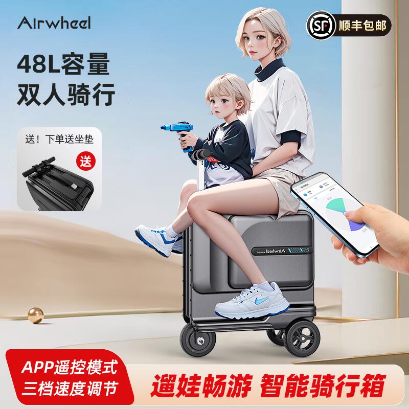 Airwheel爱尔威SE3T超轻电动可骑行智能旅行箱时尚