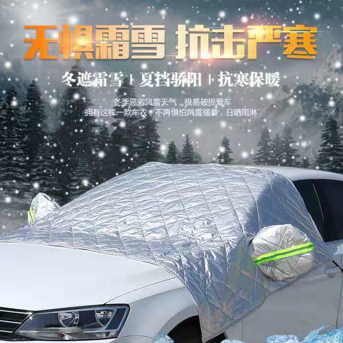冬季棉车衣加厚保暖东北防雪防霜冻前挡风冬天棉绒棉被雪挡半罩
