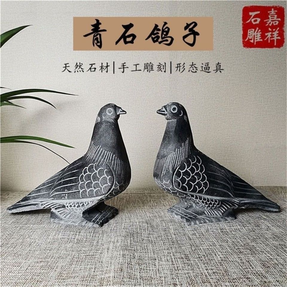 青石鸽子手工玄关工艺品和平鸽一对石雕房顶屋顶石头雕刻摆件创意
