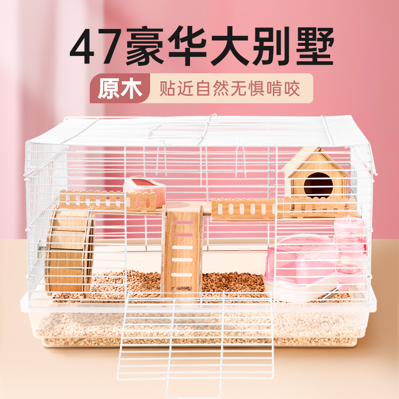 仓鼠笼子易清理透气耐咬金丝熊超大豪华大别墅双层透明47基础笼子